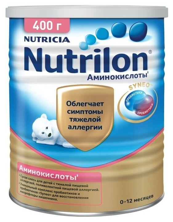 Смесь Nutrilon Аминокислоты 400г