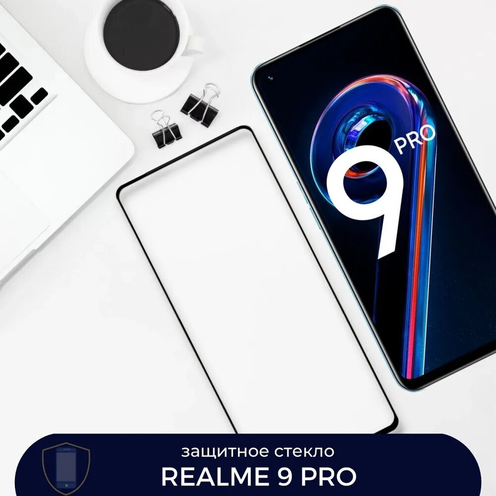 Защитное стекло для Realme 9 Pro 5G / Полноэкранное стекло для Реалми 9 Про