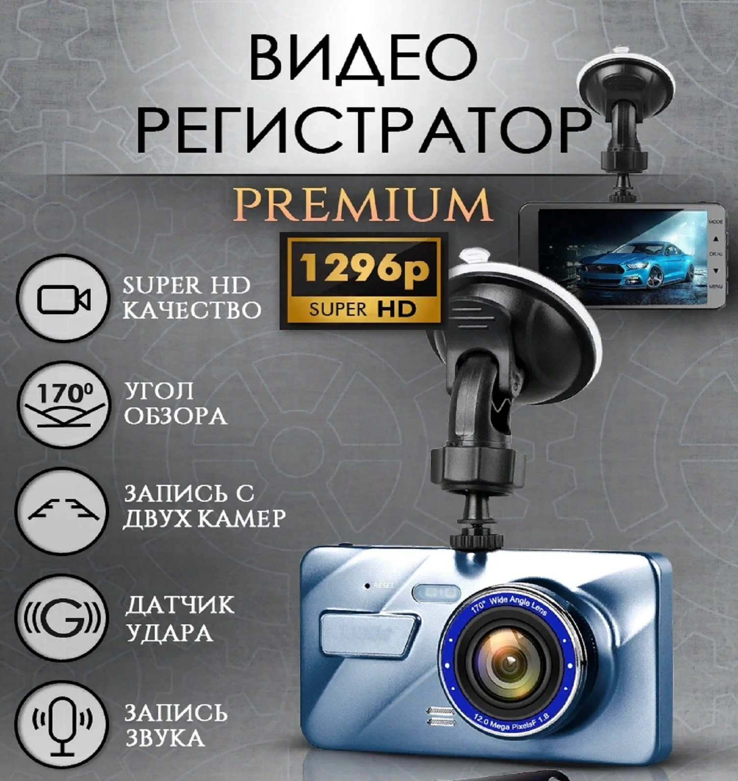 Видеорегистратор Black Box автомобильный Dualens / Регистратор камера для автомобиля / Камера заднего вида
