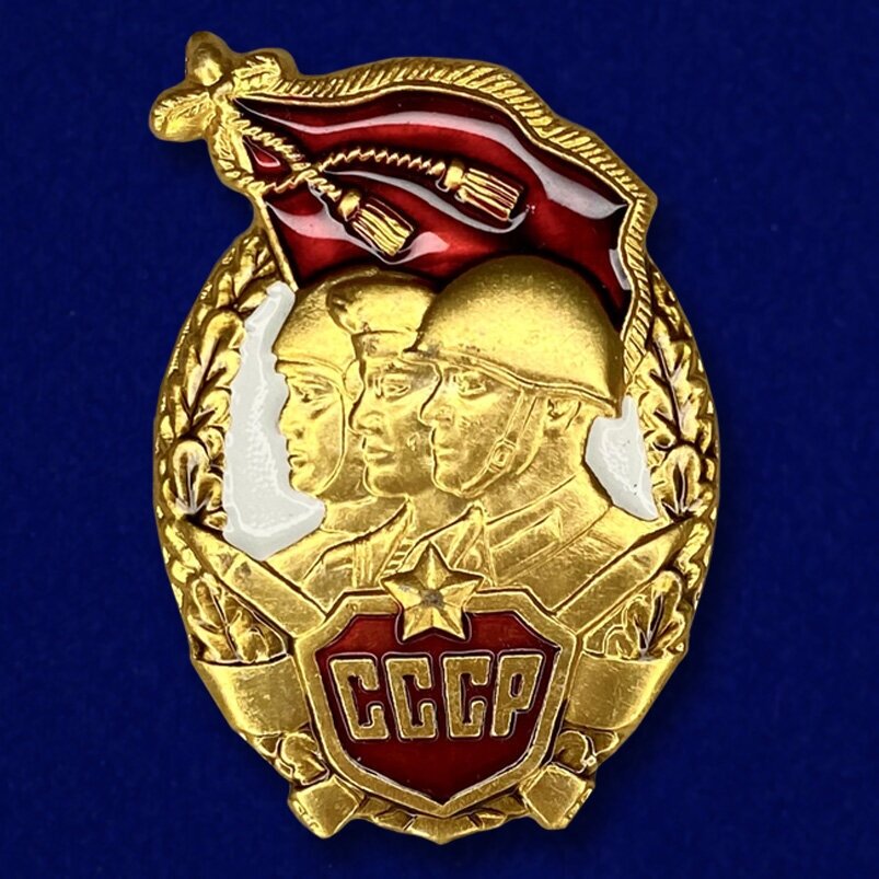 Декоративный шильд "Вооруженные силы СССР" (3,5x5,0 см)