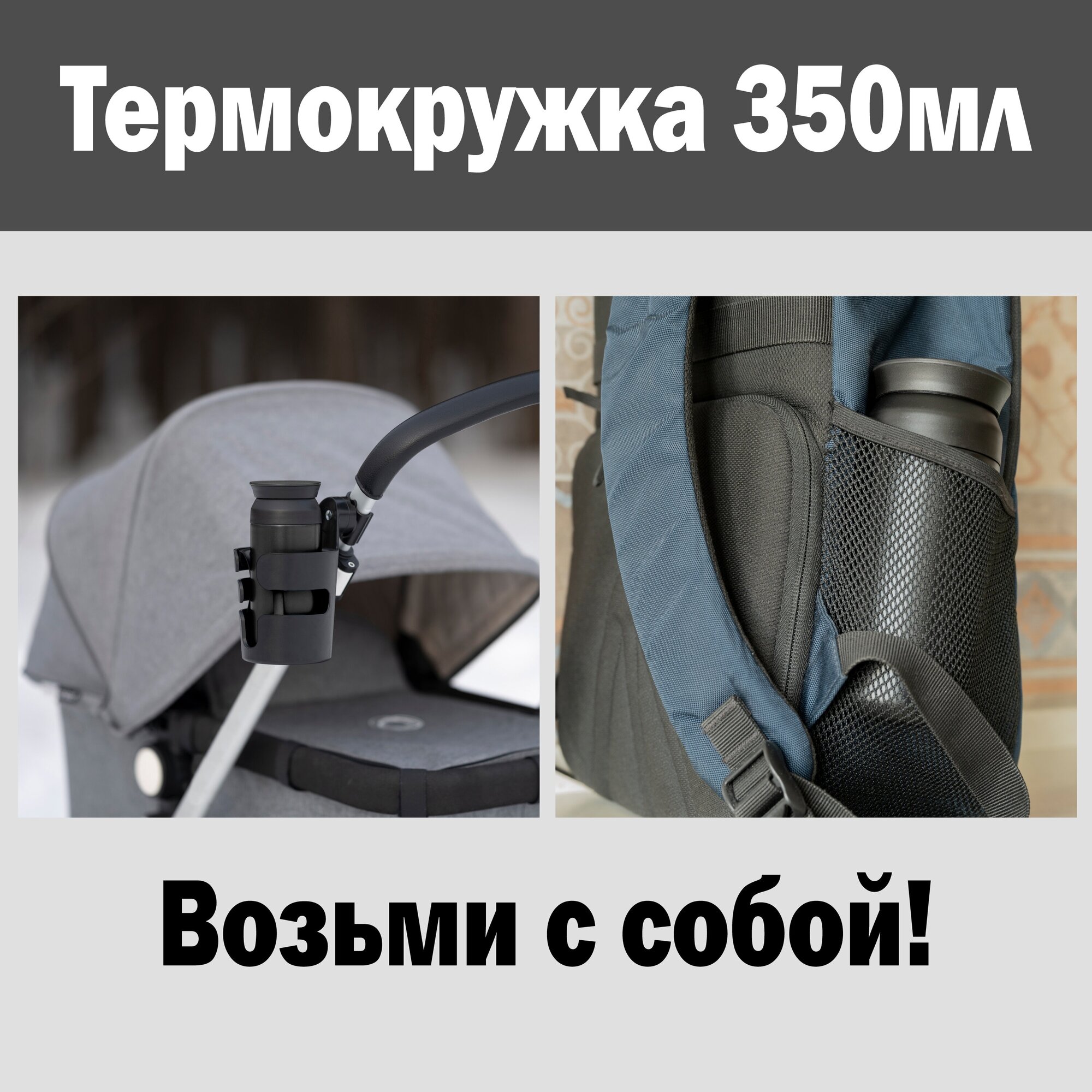 Термокружка TRAVEL TUMBLER 350мл - фотография № 4