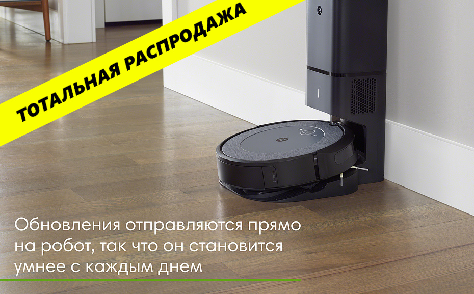 Робот-пылесос IROBOT Roomba i3+, серый/черный [i355840plus_rnd] - фото №16