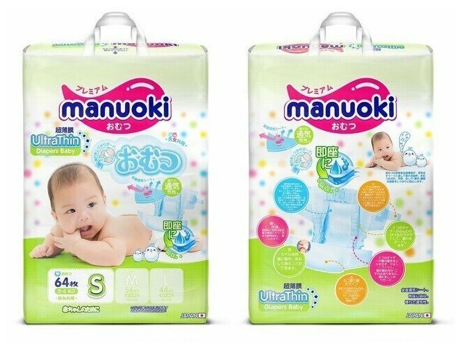 Подгузники Manuoki Ultrathin S (3-6 кг), 64 шт