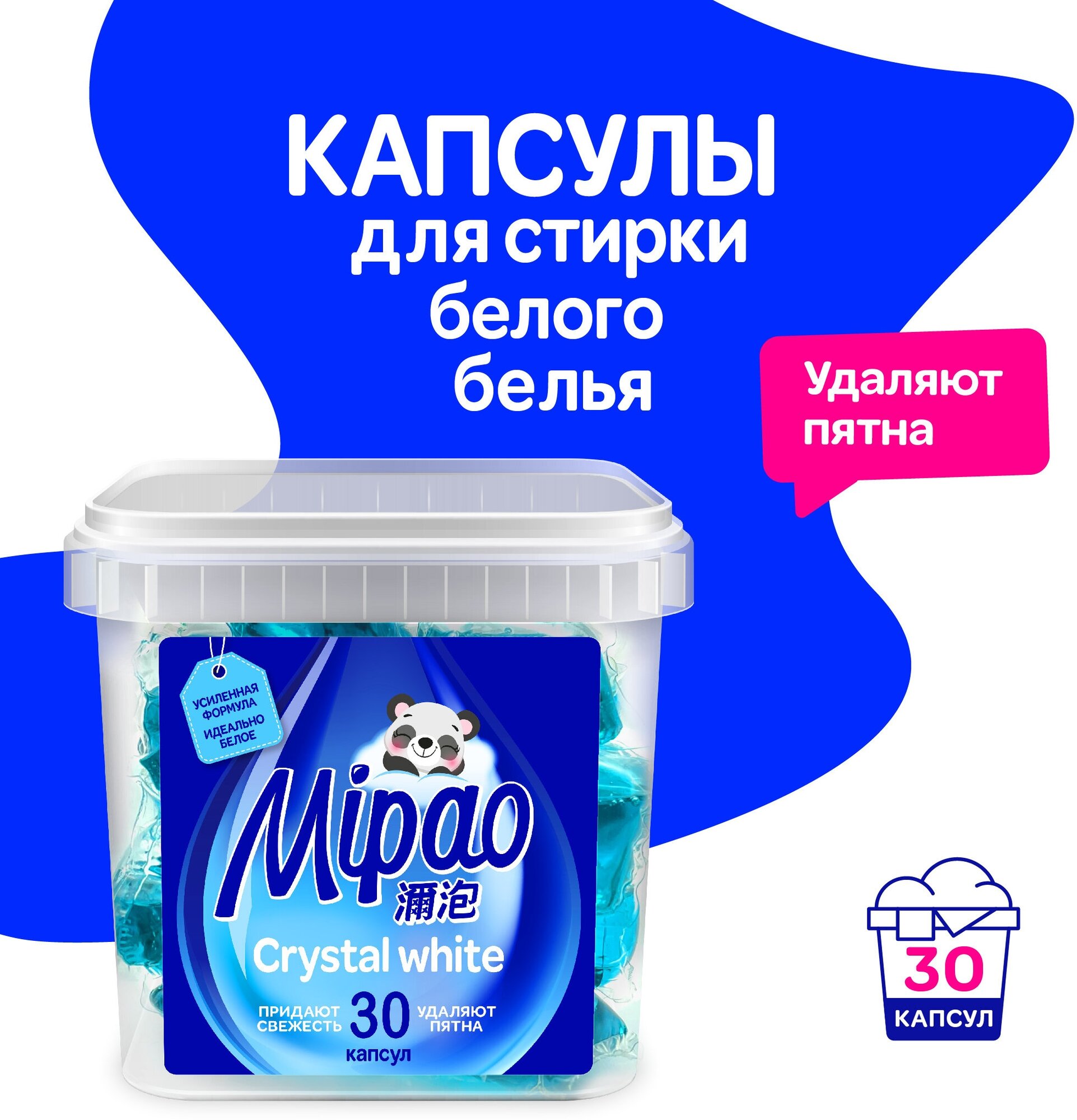 Капсулы для стирки белого белья 30 шт. в коробке Мипао Mipao