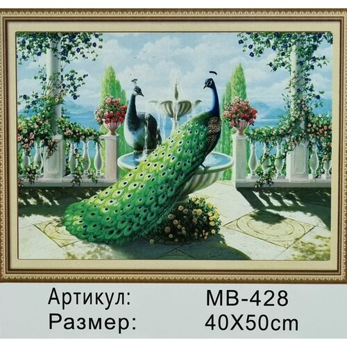 Алмазная мозайка 40*50 см на подрамнике МВ-428