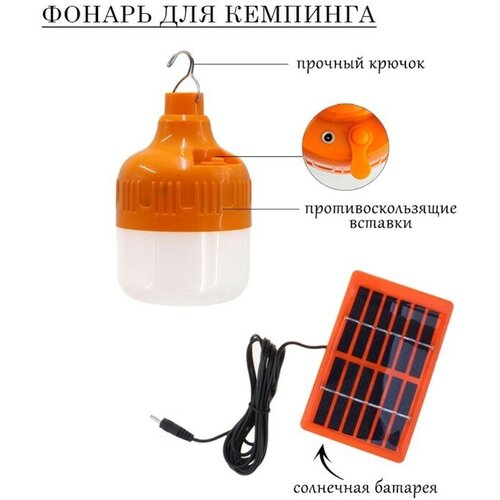 Фонарь кемпинговый аккумуляторный, 10 Вт, 10 LED, 500 мАч, солнечная батарея