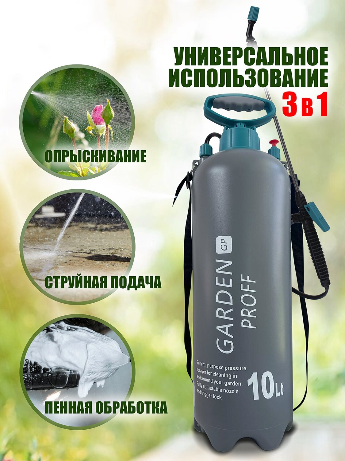 Ручной опрыскиватель Manual sprayer (10 л) - фотография № 2