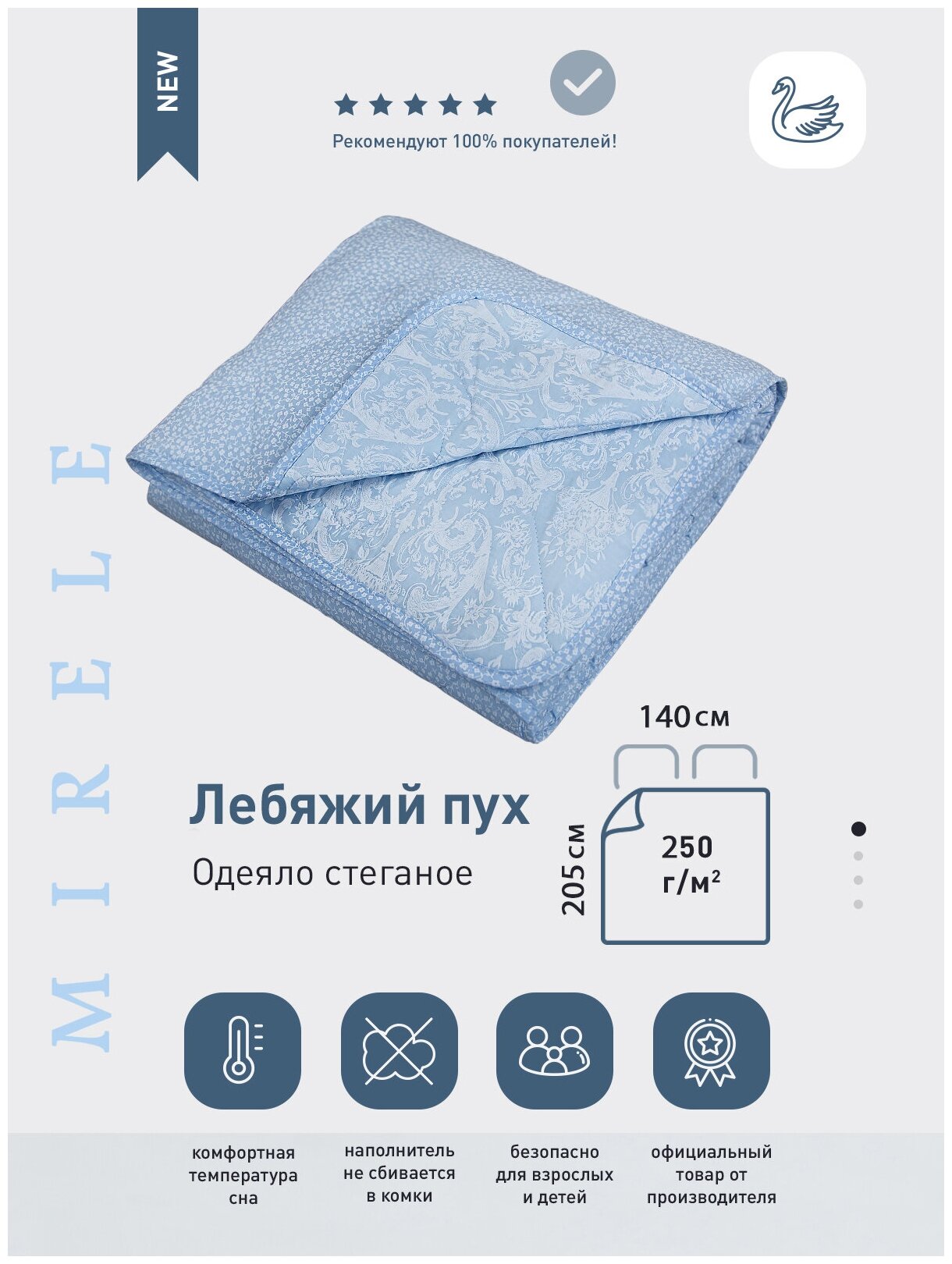 Одеяло стеганное SELENA Mirelе, 1.5 спальный, 140x205, всесезонное - фотография № 3