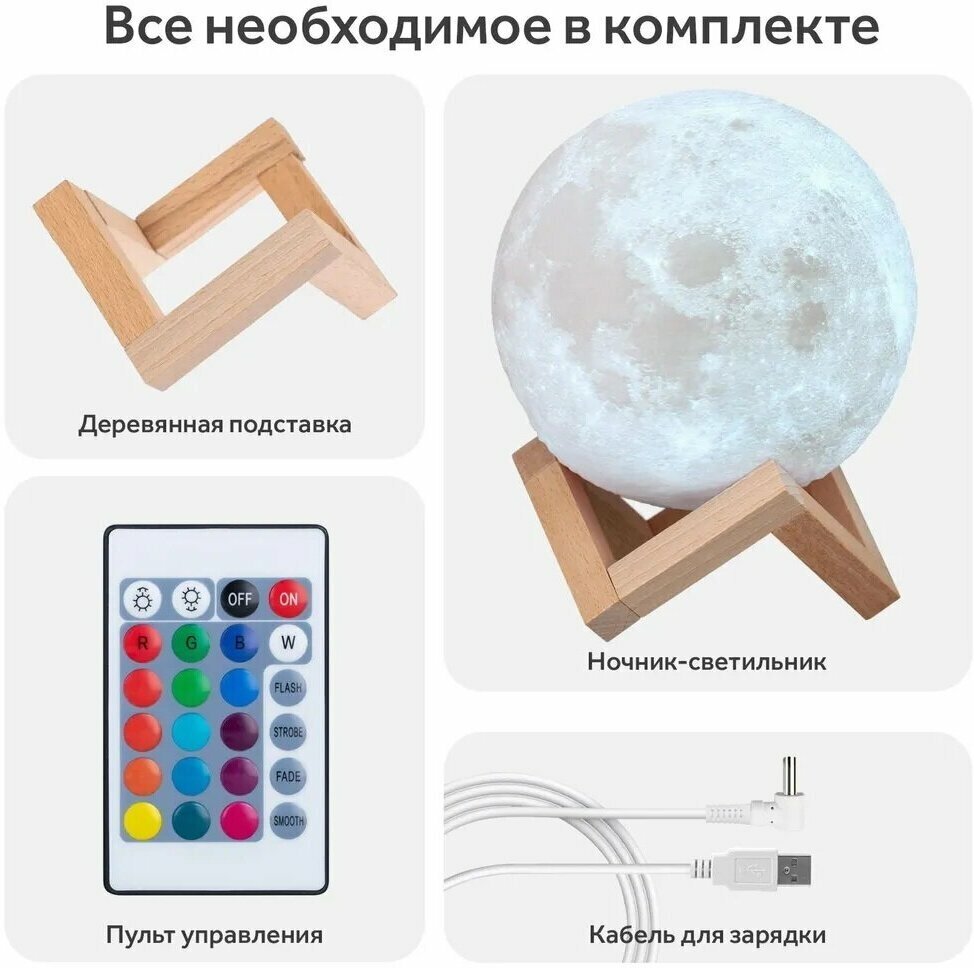 Светильник 3D Moon Lamp/светодиодный/с пультом/13 см /NCH-034-13/для детей и взрослых/белый - фотография № 3