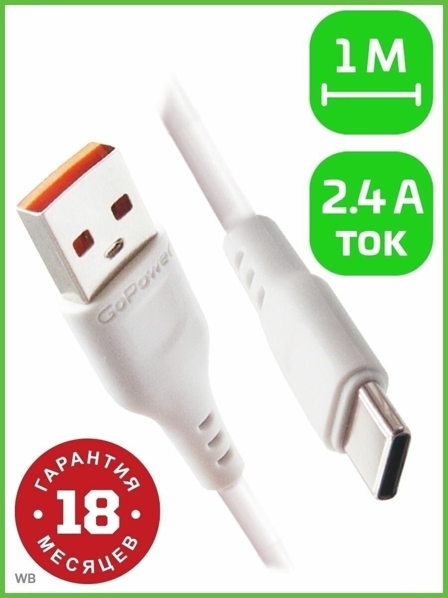 Кабель USB (m)-Type-C (m)