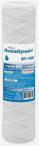 Изображение товара Картридж из полипропиленового шнура аквабрайт ВП-10 М, 10 микрон, SLIMLINE 10