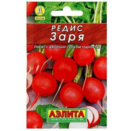 Семена Редис Заря Лидер, 3 г , 16 упаковок семена редис заря 2 г 10 упаковок