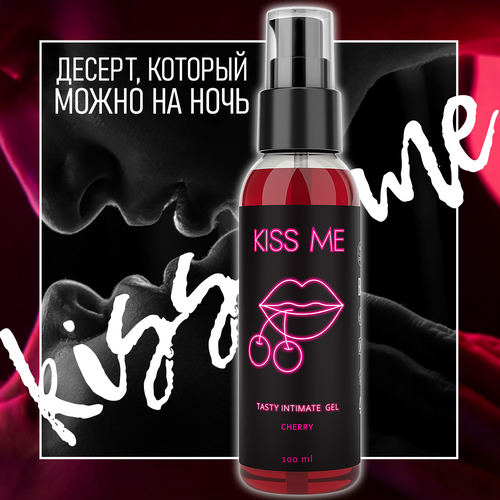 Kiss me, Съедобный лубрикант на водной основе гель смазка со вкусом вишни, 100 мл съедобный гель лубрикант гельтек смазка на водной основе со вкусом вишни 100 мл