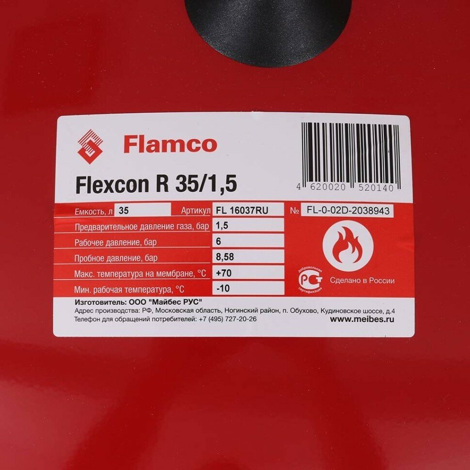 Расширительный бак Flamco Flexcon R 35 л - фото №8