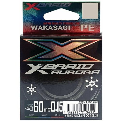 Шнур YGK X-Braid AURORA WAKASAGI PE X4 3colored 60m #0.15/0.069mm 2.5Lb/1.2kg