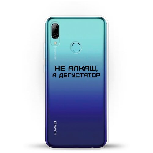 фото Силиконовый чехол дегустатор на huawei p smart (2019) andy & paul