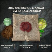 ZEITUN Хна для волос, натуральная краска для, укрепление и восстановление, для роста, с басмой, 300 г