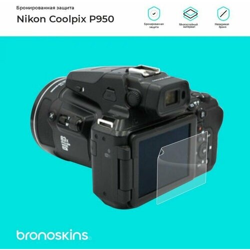 Защитная бронированная пленка на фотоаппарат Nikon Coolpix P950 (Матовая, Screen - Защита экрана) защитная бронированная пленка на фотоаппарат nikon coolpix b700 матовая screen защита экрана