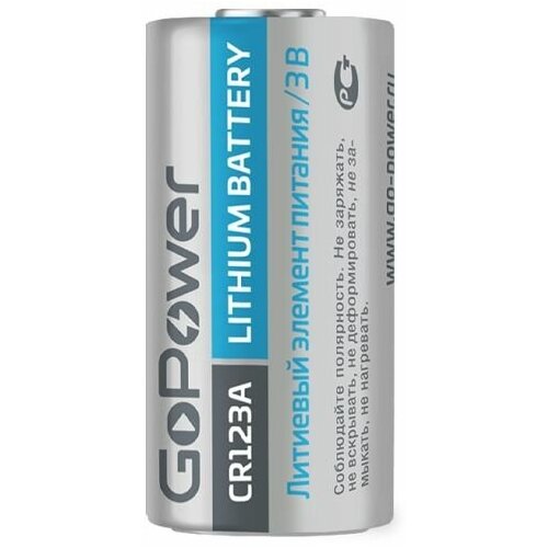 Батарейка GoPower CR123A BL1 Lithium 3V (1/8/80) элемент питания duracell high power lithium cr123a bl1 арт 02914 1 шт