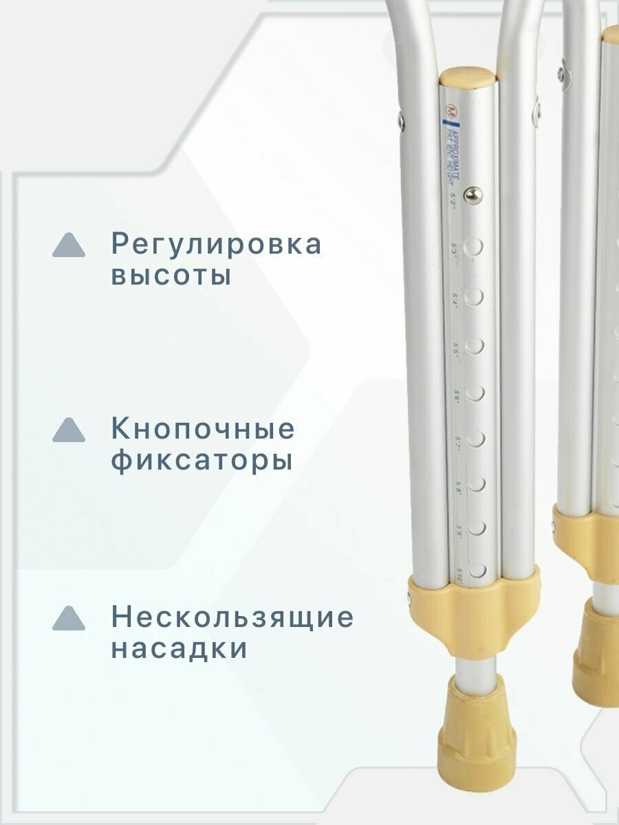 Костыли подмышечные мод.У Стандарт р.S Гуангдонг Дайанг Медикал - фото №8