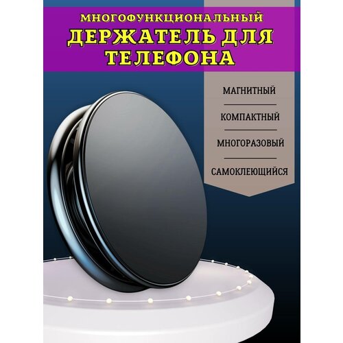 Держатель магнитный автомобильный универсальный на приборную панель автомобильный держатель на приборную панель магнитный remax rm c29 черный