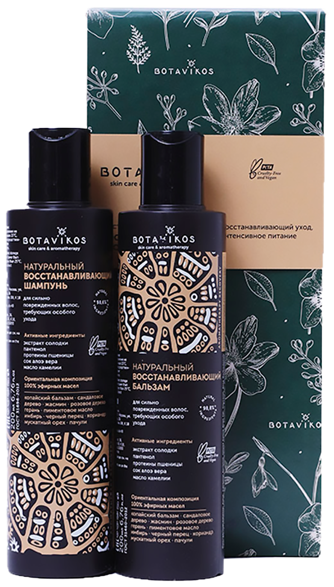 BOTAVIKOS Подарочный набор Aromatherapy Recovery для волос Mini, 2 предмета, Botavikos