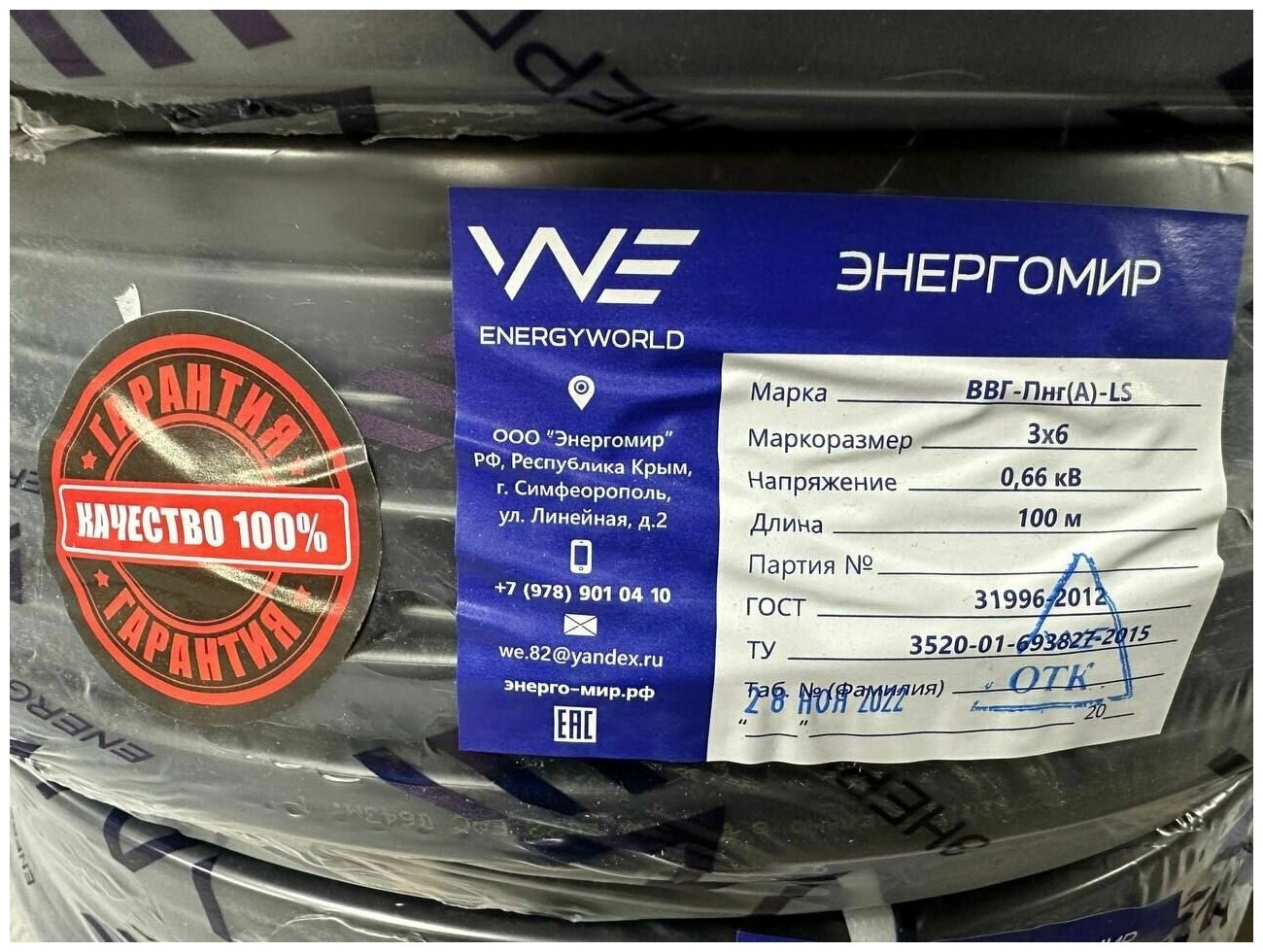 Кабель ВВГ-пнг(А)-LS 3х6 ГОСТ Энергомир, 20м — фото 1