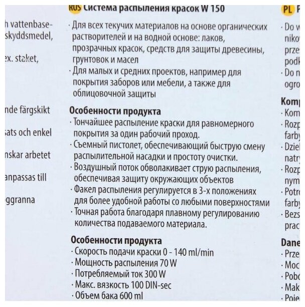 Wagner Краскораспылитель W 150 - фотография № 15