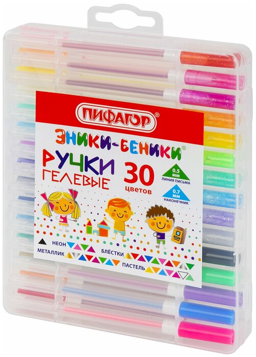 Ручки гелевые пифагор, набор 30 цветов, 