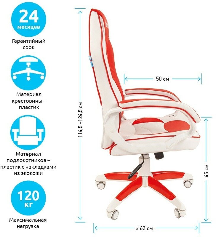 Компьютерное кресло Helmi HL-S15 игровое, обивка: искусственная кожа, цвет: белый/красный - фотография № 6