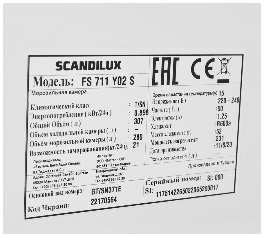 Морозильник SCANDILUX FS 711 Y02S