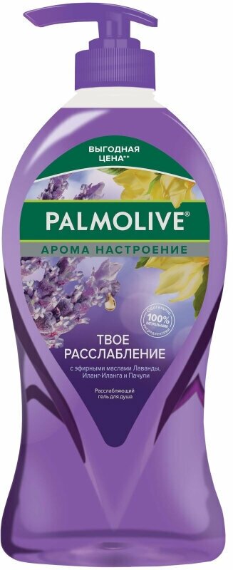 Гель для душа Palmolive Арома Настроение Твое Расслабление 750 мл