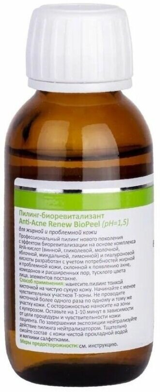 Пилинг-биоревитализант для жирной и проблемной кожи Anti-Acne Renew BioPeel, 100 мл ARAVIA PROFESSIONAL - фото №7