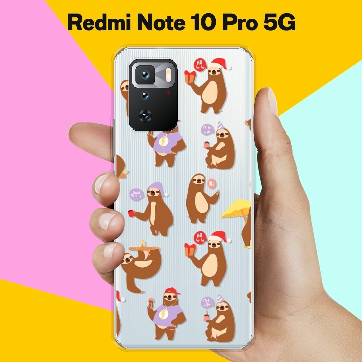 Силиконовый чехол на Xiaomi Redmi Note 10 Pro 5G Ленивцы / для Сяоми Редми Ноут 10 Про 5 Джи