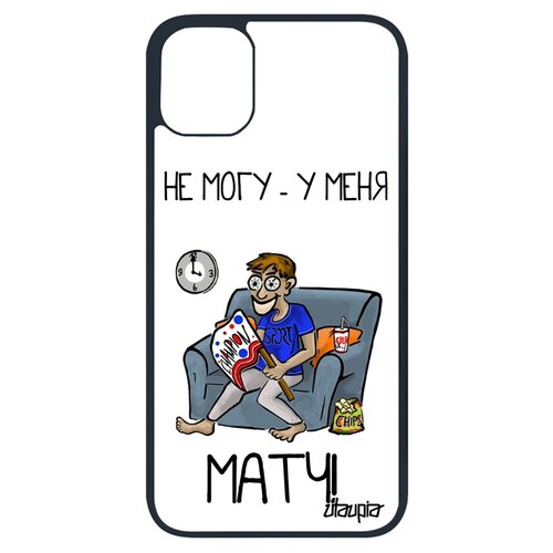 фото Чехол для мобильного iphone 11 pro, "не могу - у меня матч!" пародия чемпионат utaupia