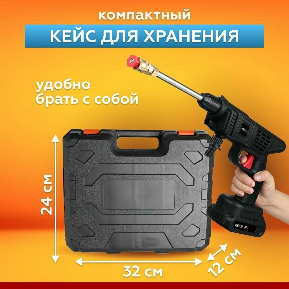 Мойка высокого давления аккумуляторная для автомобиля с двумя аккумуляторами, в кейсе / минимойка с пистолетом и пенообразователем для дачи - фотография № 7