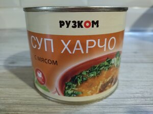 Суп Харчо с мясом "Рузком" 540 г 1 шт