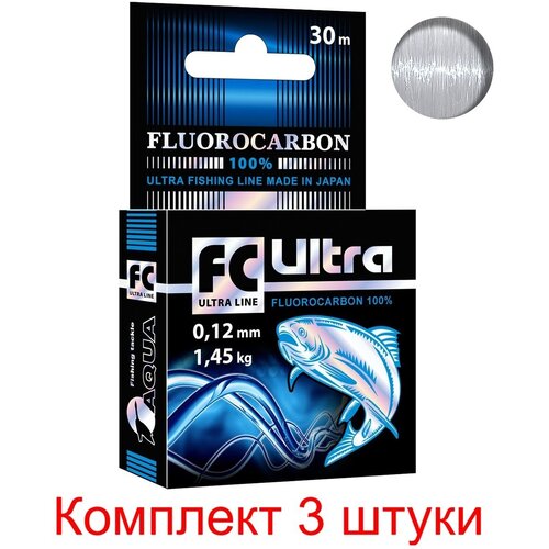 Леска для рыбалки AQUA FC Ultra Fluorocarbon 100% 0,12mm 30m, цвет - прозрачный, test - 1,45kg ( 3 штуки )