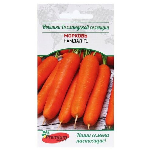 Семена Морковь НамДал F1 ( Zaden B.V. Нидерланды), 0,1 г. / 9321395
