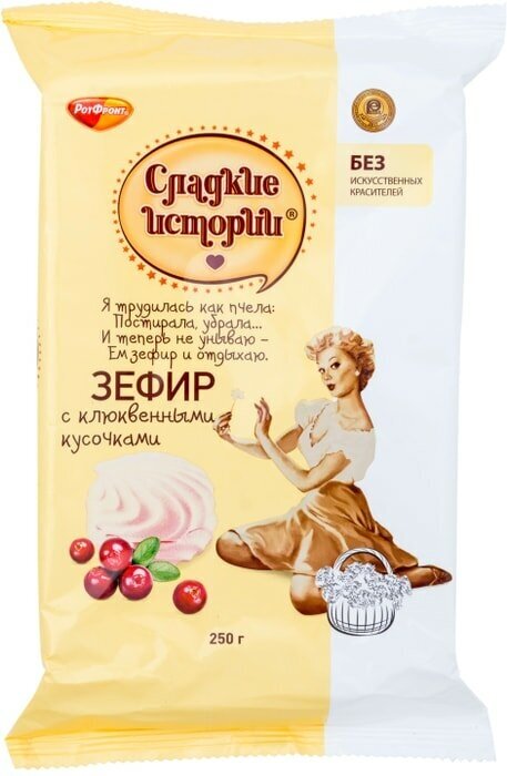 Зефир Сладкие истории с клюквенным вкусом 250г