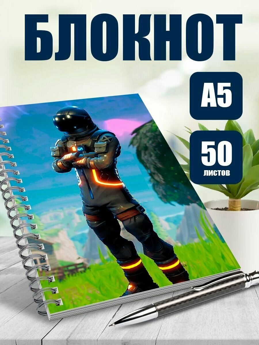 Блокнот А5 Fortnite. 50 листов. Наклейки в подарок.