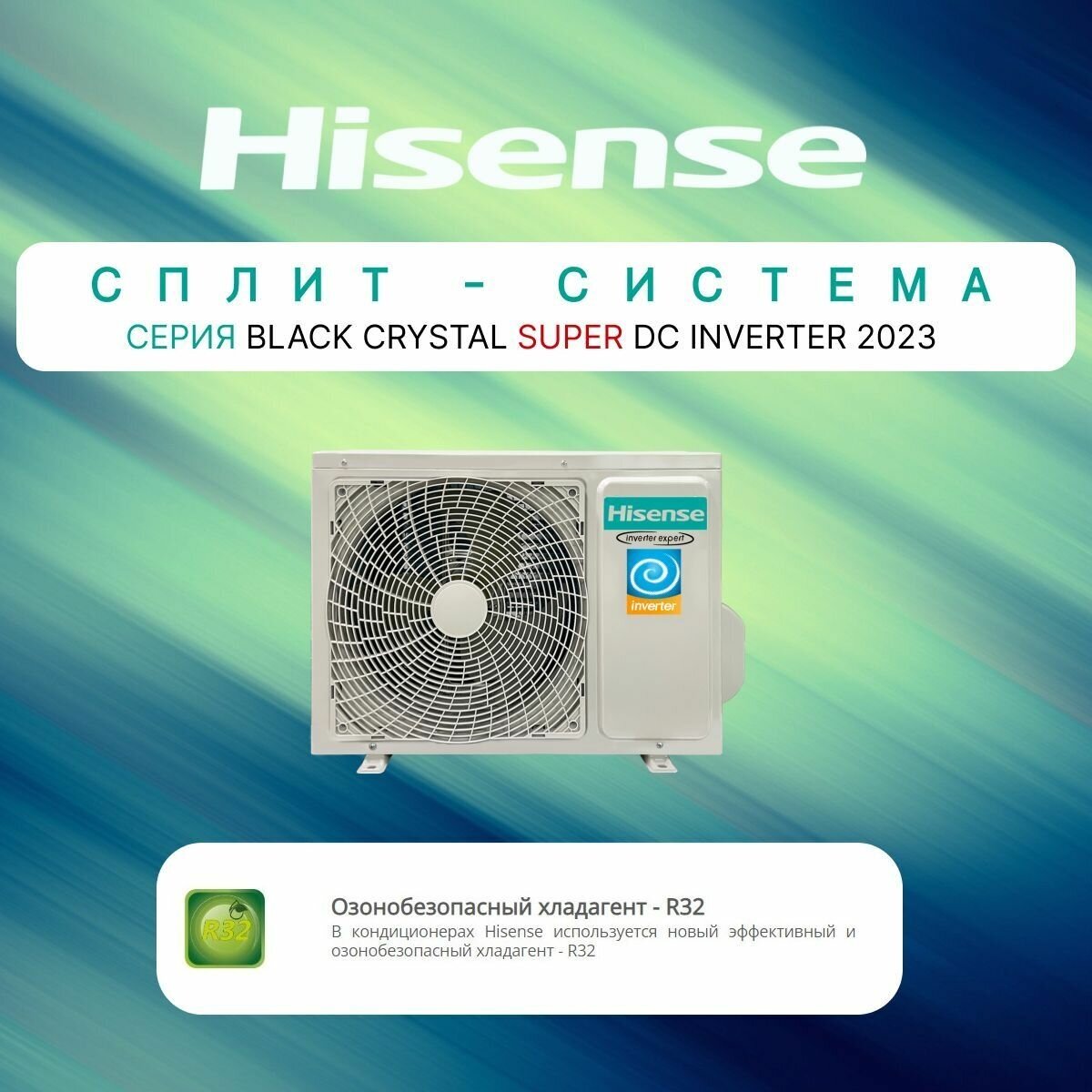 Сплит-система инвертор Hisense AS-10UW4RVETG01(B) - фотография № 12