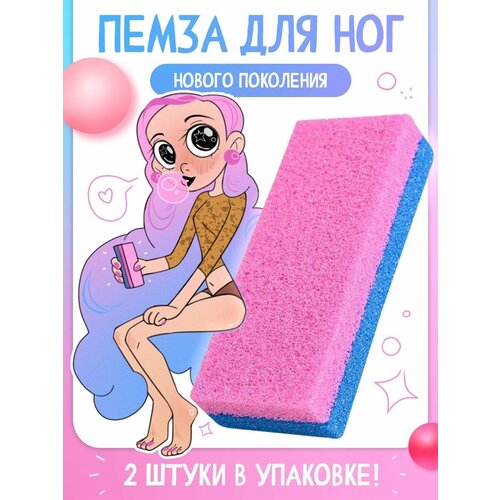 Пемза для ног