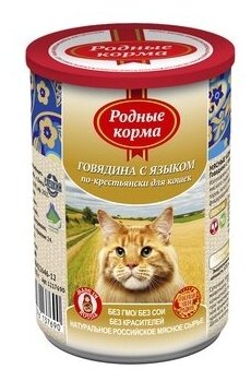 Родные корма Консервы для кошек говядина с языком по-крестьянски 64556, 0,41 кг, 34182 (26 шт)