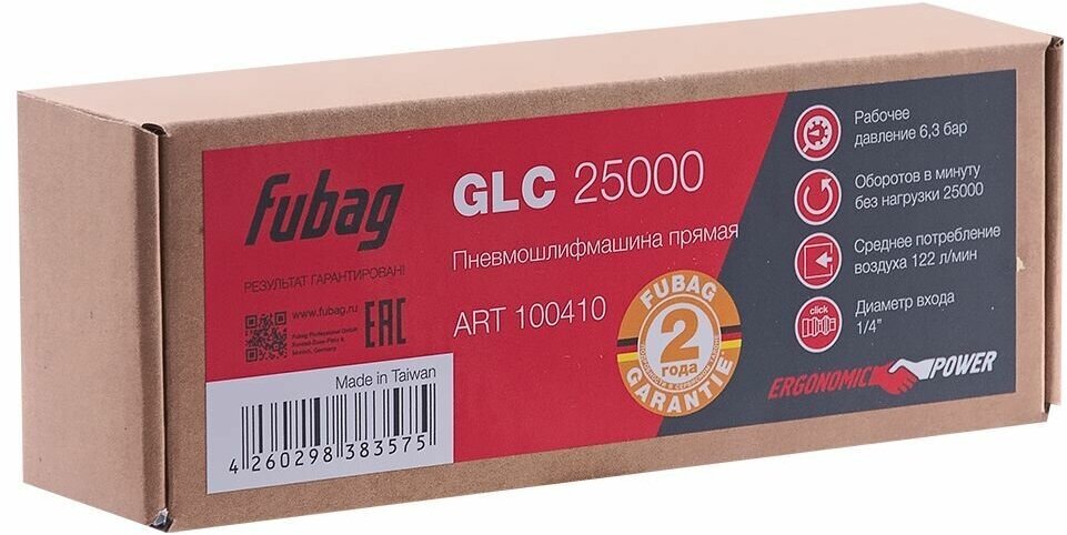 Прямая пневмошлифмашина Fubag GLC25000(100410)
