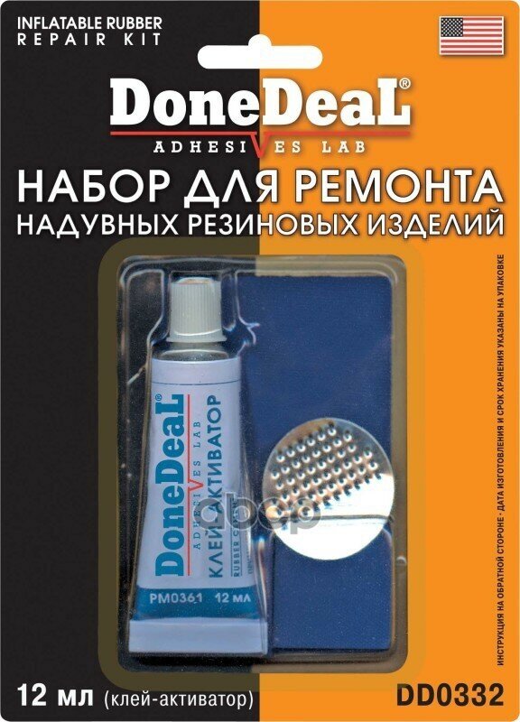 Dd0332_набор Для Ремонта Надувных Резиновых Изделий! DoneDeal арт. DD0332