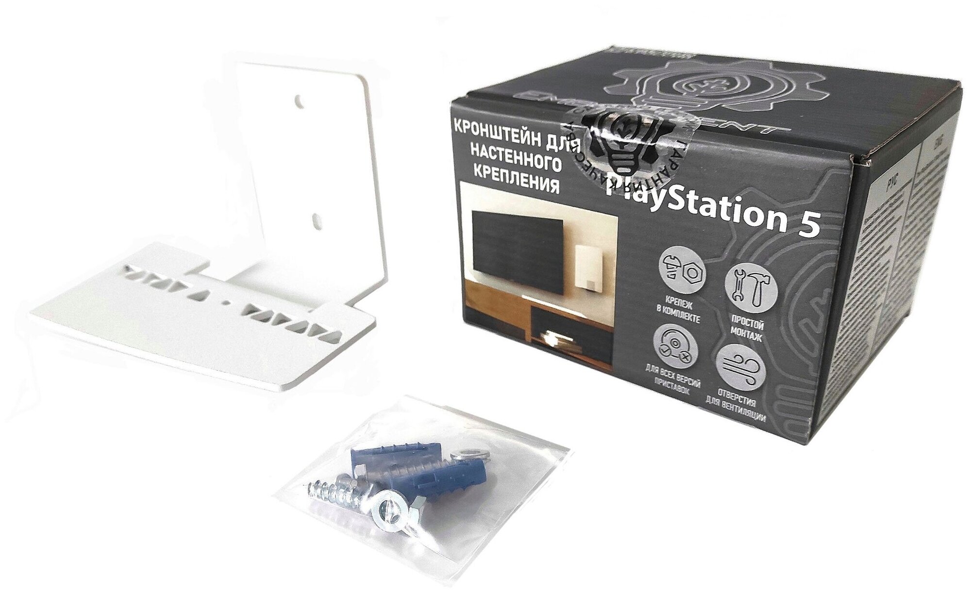 EMBODIMENT Кронштейн для PlayStation5 / толщина 3 мм / настенный / белый EMB-PS5-W