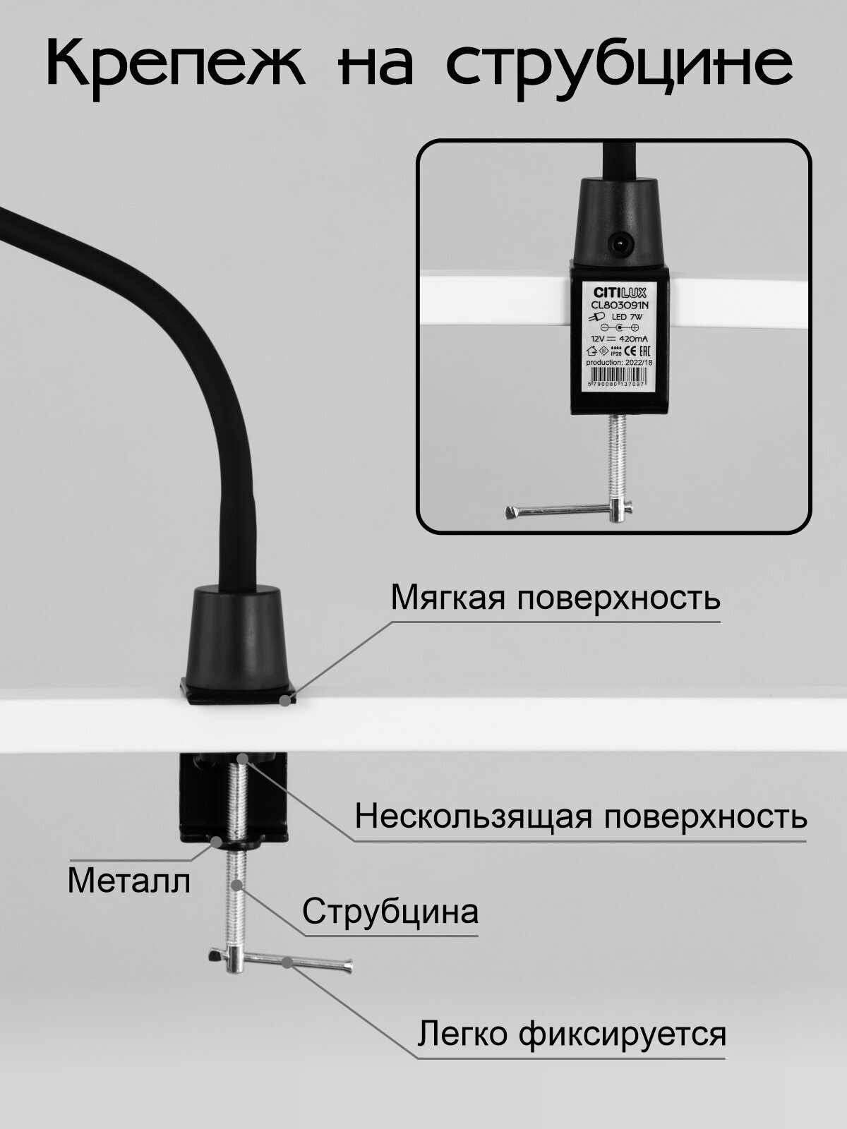 Citilux Рио CL803091N Настольная лампа гибкая на струбцине Чёрная