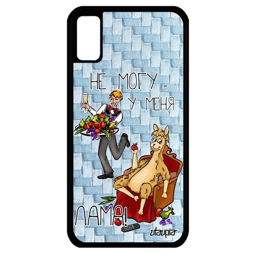 фото Чехол на мобильный apple iphone x, "не могу - у меня лама!" повод комикс utaupia