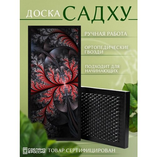 фото Доска садху с гвоздями для йоги с уф печатью паттерн - 1553 шаг 10мм artwood